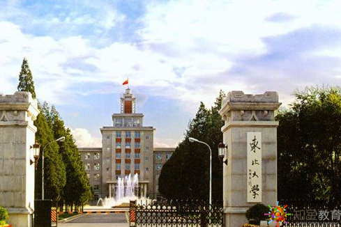 東北大學(xué)網(wǎng)絡(luò)教育學(xué)費(fèi)貴嗎多少？多長時(shí)間拿到畢業(yè)證？